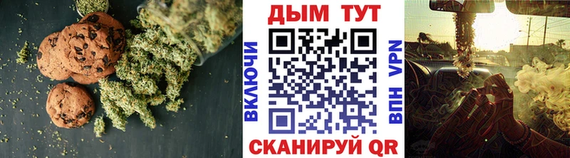 Печенье с ТГК конопля  Купить  Котельниково 