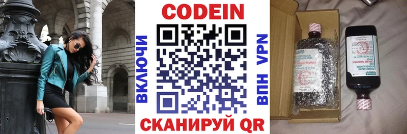 Купить закладки  Котельниково  Codein Purple Drank 