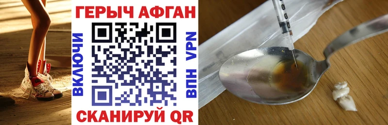 ГЕРОИН VHQ Котельниково