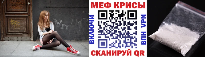 Меф мяу мяу  Котельниково