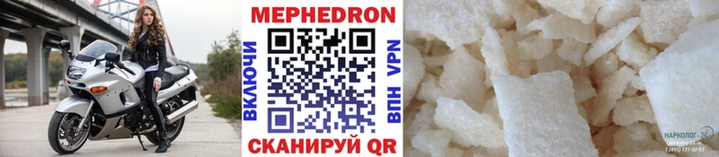 Купить закладки  Котельниково  МЯУ-МЯУ mephedrone 