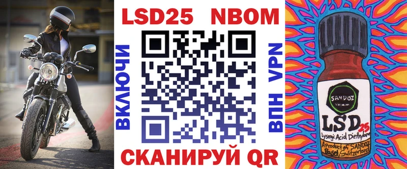 Марки 25I-NBOMe 1,5мг  Купить  Котельниково 